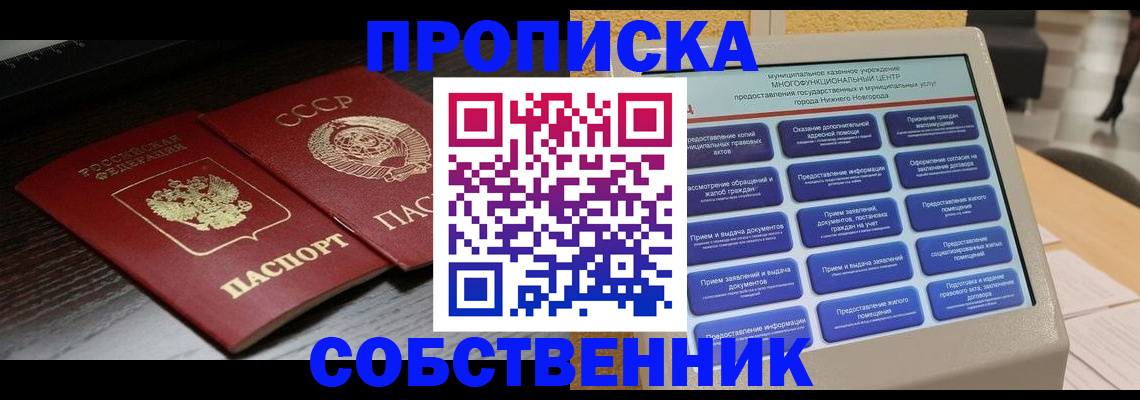 регистрация в Баймаке