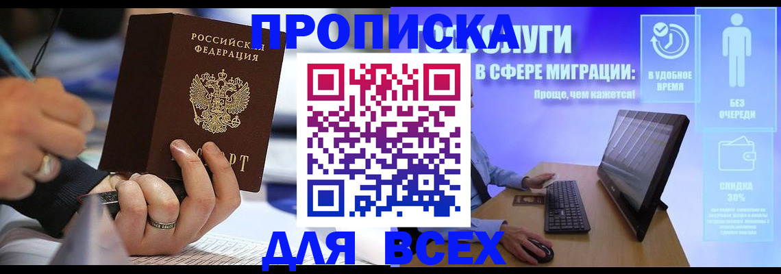 временная регистрация поиск в Баймаке