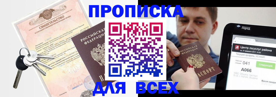 пропишу в квартире в Баймаке